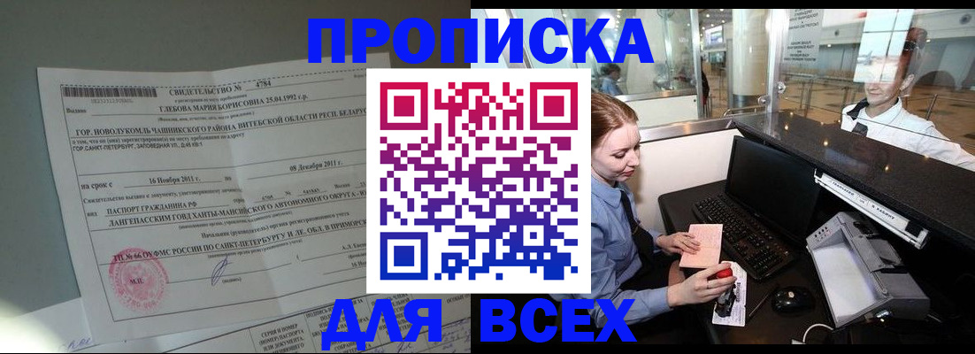 временная регистрация поиск в Угличе