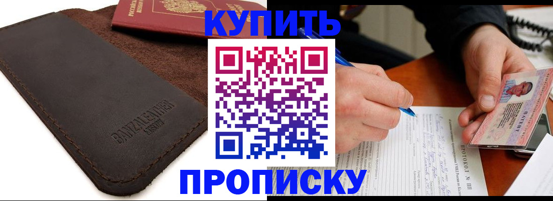 временная регистрация в Угличе