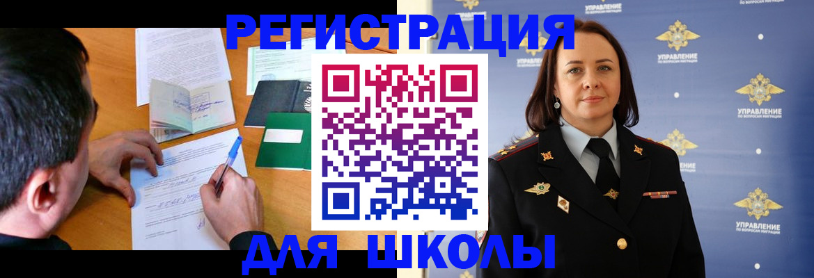 временная регистрация купить в Угличе