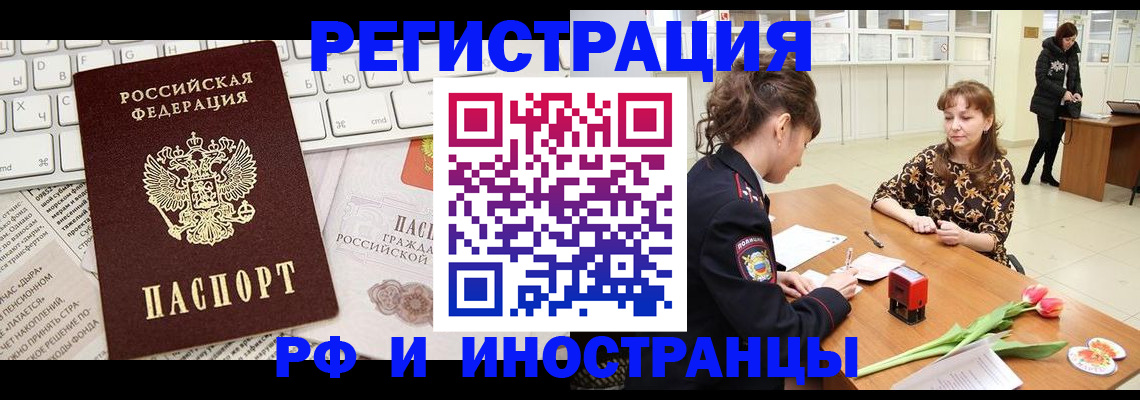 прописка в Угличе