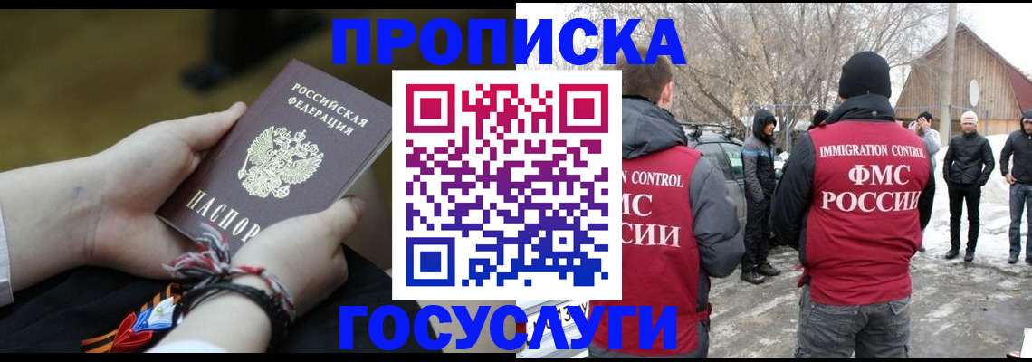 прописка иностранных граждан в Угличе
