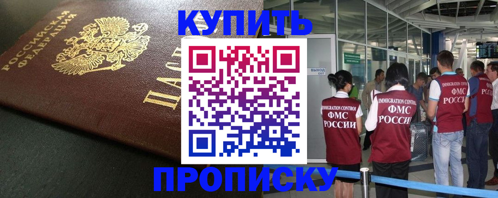 временная регистрация в Угличе